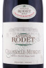 этикетка вино antonin rodet chambolle musigny 0.75л