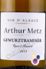 этикетка французское вино arthur metz gewurtztraminer alsace 0.75л