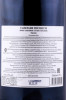 контрэтикетка грузинское вино artwine saperavi premium 0.75л