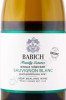 этикетка вино babich family estates headwaters sauvignon blanc 0.75л