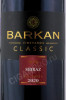 этикетка израильское вино barkan classic shiraz 0.75л