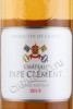 этикетка французское вино bernard magrez chateau pape-clement 0.75л