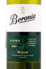 этикетка вино beronia viura 0.75л