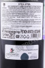 контрэтикетка испанское вино bodegas ateca atteca calatayud 0.75л