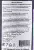 контрэтикетка вино bostan cherry 0.75л