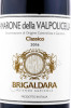 этикетка вино brigaldara amarone della valpolicella classico 0.75л