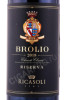 этикетка вино brolio chianti classico riserva 0.75л