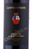 этикетка вино brunello di montalcino campogiovanni 0.75л
