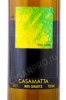 этикетка вино casamatta bianco 0.75л