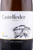 этикетка итальянское вино castelfeder 15 pinot grigio 0.75л