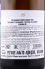 контрэтикетка итальянское вино castelfeder 15 pinot grigio 0.75л