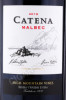 этикетка вино catena malbec 1.5л