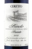 этикетка вино ceretto barolo brunate docg 2015 0.75л