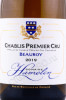 этикетка вино chablis premier cru beauroy 0.75л