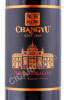 этикетка вино changyu noble dragon red wine 0.75л