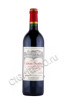 французское вино chateau calon-segur saint-estephe 3-eme grand cru classe 0.75л