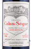 этикетка французское вино chateau calon-segur saint-estephe 3-eme grand cru classe 0.75л
