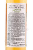 контрэтикетка вино chateau cotes de saint daniel jannet 0.375л