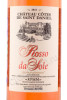 этикетка вино chateau cotes de saint daniel rosso da sole 0.75л