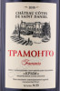 этикетка вино chateau cotes de saint daniel tramonto 1.5л