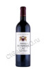 вино chateau de fieuzal cru classe pessac leognan 2012 0.75л