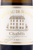 этикетка вино chateau de maligny chablis 0.375л