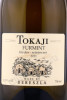 этикетка вино chateau dereszla tokaji furmint 0.75л