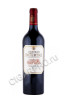 вино chateau du tertre grand cru classe margaux 2011 0.75л