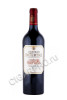 Chateau du Tertre Grand Cru Classe Margaux 2011 Вино Шато Дю Тертр Гран Крю Классе Марго 2011г 0.75л