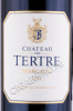 этикетка вино chateau du tertre margaux 2015 0.75л