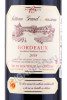 этикетка вино chateau grand rousseau 0.75л
