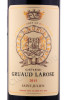 этикетка французское вино chateau gruaud larose grand cru classe saint-julien аос 0.75л