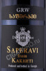 этикетка грузинское вино chateau grw saperavi 0.75л