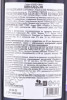 контрэтикетка грузинское вино chateau grw tsinandali 0.75л
