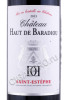 этикетка вино chateau haut de baradiou saint estephe 0.75л
