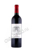 французское вино chateau la lagune grand cru classe haut-medoc aoc 0.75л