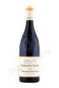 вино chateau la nerthe chateauneuf du pape 0.75л