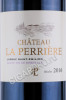 этикетка вино chateau la perriere aoc 0.75л