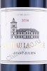этикетка вино chateau lagrange grand cru classe saint-julien 0.75л