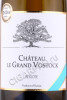 этикетка вино chateau le grand vostock aligote 0.75л
