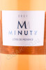 этикетка вино chateau minuty cotes de provence aop 1.5л