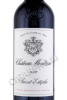 этикетка вино chateau montrose grand cru classe st-estephe 2012 0.75л