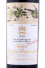 этикетка вино chateau mouton rothschild pauillac 2005 0.75л