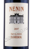 этикетка вино chateau nenin pomerol 2007 0.75л