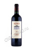 французское вино chateau nenin pomerol 0.75л