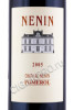 этикетка французское вино chateau nenin pomerol 0.75л