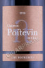 этикетка французское вино chateau poitevin medoc 0.75л
