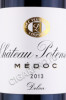 этикетка французское вино chateau potensac delon 0.75л