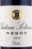 этикетка французское вино chateau potensac medoc aoc cru bourgeois 0.75л