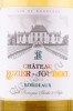 этикетка вино chateau rozier joubert 0.75л